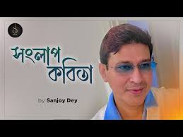 Sanjoy Dey (Sanjoy)