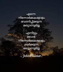 Malayalam bible alarm (package name: Pin By H0 On Malayalam Quotes Malayalam Quotes Me Quotes Quotes