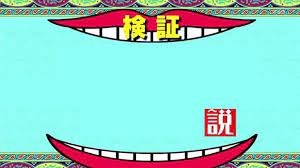 水曜日のダウンタウン パロディ 素材 google 検索 ダウンタウン youtube ロゴ 水曜日のダウンタウン