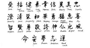 Καλλι keindahan + γραφος menulis ) bahasa jepang nihongo 日本語) adalah seni menulis dengan indah dengan pena sebagai hiasan. Rbj Japanese Language School Shodo Tulisan Kaligrafi Jepang Dan Artinya Seni Menulis Indah Menggunakan Kuas Dan Tinta Hitam Kaligrafi Di Jepang Telah Ada Sejak Beribu Ribu Tahun Lalu Di Jepang Seni