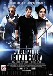 притворись моей женой смотреть онлайн в хорошем качестве ютуб Dzhek Rajan Teoriya Haosa Film Onlajn Dzhek Rajan Teoriya Haosa V Horoshem Kachestve I Bez Registracii