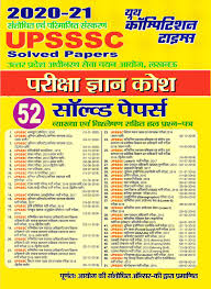 This commission is formed under uttar pradesh subordinate services selection commission bill, 2014. Buy Upsssc Exam 2019 36 Solved Papers Book Online At Low Prices In India Upsssc Exam 2019 36 Solved Papers Reviews Ratings Amazon In