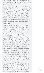 قصص سكس محارم عربي on X: 