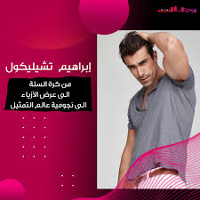 صور ابراهيم تشيليكول فرحات بطل مسلسل حب أبيض وأسود تشعل الأجواء وكان ابراهيم تشيليكول قد احتفل بزفافه من حبيبته المهندسة المعمارية ميهرا موتلو بشكل سري وبعيداً عن وسائل الإعلام التركية منتصف شهر مايو. Ø§Ù„ÙˆØ³Ù… Ø¥Ø¨Ø±Ø§Ù‡ÙŠÙ… ØªØ´ÙŠÙ„ÙŠÙƒÙˆÙ„ Ø¹Ù„Ù‰ ØªÙˆÙŠØªØ±