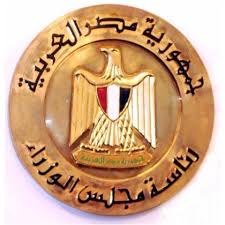 بوابة وظائف الحكومة المصرية وظائف جميع المؤهلات والتخصصات 2020 قدم الان