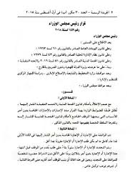 السلام عليكم ورحمة الله وبركاته. Ø§Ù„Ø³Ù…Ø§Ø­ Ø¨Ø§Ù„Ø¥Ø¬Ø§Ø²Ø§Øª Ø¨Ø¯ÙˆÙ† Ù…Ø±ØªØ¨ ÙˆØ¨Ø¯ÙˆÙ† Ø­Ø¯ Ø£Ù‚ØµÙ‰ Ø¬Ø§Ù…Ø¹Ø© Ø³ÙˆÙ‡Ø§Ø¬ ÙƒÙ„ÙŠØ© Ø§Ù„ØªØ±Ø¨ÙŠØ© Ø§Ù„Ø±ÙŠØ§Ø¶ÙŠØ©
