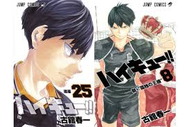 ハイキュー 影山飛雄