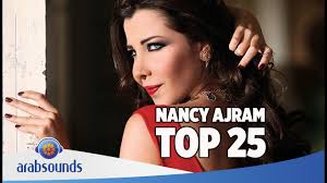 الأحد أغسطس 15, 2010 11:28 am *عاشقة نانسي *. Nancy Ajram Top 25 Songs Ø£ÙØ¶Ù„ 25 Ø§ØºØ§Ù†ÙŠ Ù†Ø§Ù†Ø³ÙŠ Ø¹Ø¬Ø±Ù… Youtube