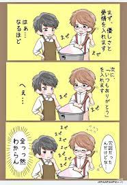 みー屋 総武線アミーゴ ameameame051 さんの漫画 27作目 ツイコミ 仮 嵐 漫画 嵐 イラスト 嵐 かわいい