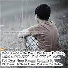 Check spelling or type a new query. Pin On Dard Shayari In Hindi Image Wallpaper