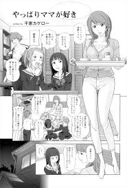 ぼくにはわかくてきれいなママがいるから同級生のガキっぽい女に告白されても興味なし 今日もママに大量中出し エロ漫画 同人誌の萌え萌えアニメログ