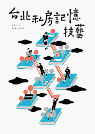 2015 臺北文學季on behance book design graphic design posters graphic poster