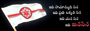 Pawan Kalyan S Janasena Party Officially Registered As A Political Party By Election Commission Of India Via Idlebrain For More Flag Emblems Retail Logos