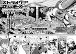 ストライクウィッチーズ 劇場版 501部隊発進しますっ！