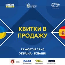 Україна перемогла північну ірландію в товариському матчі 3 червня 2021 року. Kvitki Na Matchi Zbirnih Komand Ukrayini Z Futbolu Golovna Facebook