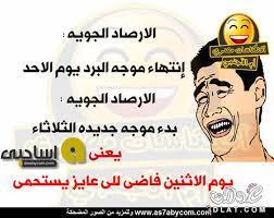 نكت عن الشوب إقرأ أجمل نكت عن الشوب و اجمل الصور لفصل الصيف