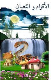 Estimated number of the downloads is more than 1. ÙƒØªØ¨ Ø­ÙƒÙŠÙ… Ø§Ù„Ø£Ù‚Ø²Ø§Ù… Ù…ÙƒØªØ¨Ø© Ù†ÙˆØ±