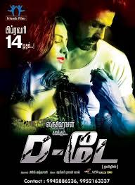 Downloading movies is a straightforward process that's easy for anyone to tackle, but you should be aw. Tamil Dubbed 2013 Tamil Dubbed Movie Download