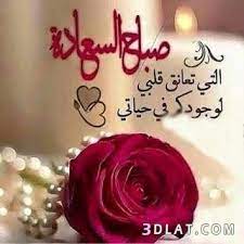 أـجمل الخير صباح صور ومساء good morning wallpaper good morning arabic holy quran