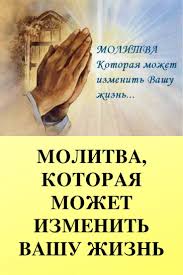что можно и что нельзя делать в день рождения Molitva Kotoraya Mozhet Izmenit Vashu Zhizn Molitvy Molitva Na Den Rozhdeniya Zhizn