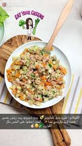 pin by samia on د هند عناية وأفكار cookout food healthy recipes healthy