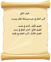 ملخص كتاب السامع والمتكلم في ادب العالم والمتعلم Ourboox