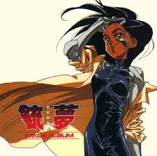Download Cover For Ost Gunnm Image Album Ost Gunnm Gunnm Gally Dessin Anime Manga