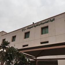 محفوظة لدى أمانة محافظة جدة 2021 م. Ø¬Ø§Ù…Ø¹Ø© Ø¬Ø¯Ù‡ Ø§Ù„ÙÙŠØµÙ„ÙŠÙ‡