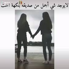صديقه بنكهة اخت video in 2021 cute love wallpapers selfie ideas instagram cute couple pictures