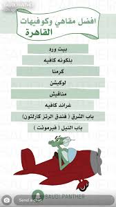 Pin By Norah Albwardi On سفر وإجازات With Images Travel And Tourism Travelling Tips Travel Advice