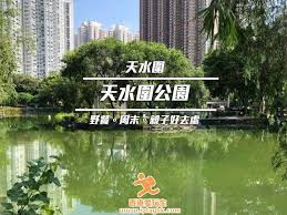 Definition from wiktionary, the free dictionary. å¤©æ°´åœç«™ å¤©æ°´åœå…¬åœ' é‡Žé¤ è³žæ¹– æ•£æ­¥ è¦ªå­å¥½åŽ»è™•
