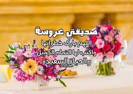 دعاء ختم القرآن الكريم молитва прочтения всего кур'ана. Ø¯Ø¹Ø§Ø¡ Ù„ØµØ¯ÙŠÙ‚ØªÙŠ Ø§Ù„Ø¹Ø±ÙˆØ³ Ù„ÙŠØ¯ÙŠ Ø¨ÙŠØ±Ø¯