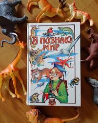 библия книги священного писания ветхого и нового завета скачать Deti 90h Pomnyat Seriyu Knig Ya Poznayu Mir V Detstve K Sozhaleniyu Mne Ne