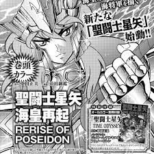 Taizen Saint Seiya on X: Saint Seiya Kaio Saiki: Rerise of Poseidon (O  ressurgir de Poseidon), novo mangá por Tsunagami Suda (leitura do nome  ainda a confirmar) começará na próxima Champion Red.