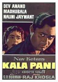 Kala Pani 1958 Film Wikipedia Saza e kala pani relaease date is august 26, 1996, directed by priyadarshan. kala pani 1958 film wikipedia