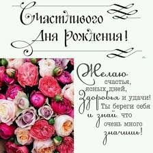 поздравление с днем рождения 45 лет женщине в прозе Pozdravleniya S Dnem Rozhdeniya V Proze Na 6 Iyunya Telegraf
