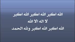 بسم الله الرحمن الرحيم، الحمد لله، وصلى الله وسلم على رسول الله، وعلى آله وأصحابه ومن اهتدى بهداه. ØªØ­Ù…ÙŠÙ„ ØªÙƒØ¨ÙŠØ±Ø§Øª Ø§Ù„Ø¹ÙŠØ¯ ÙƒØ§Ù…Ù„Ø© Mp3 Ù„Ù…Ø¯Ø© Ø³Ø§Ø¹Ø© Ù…Ù† Ø§Ù„Ø­Ø±Ù… Ø§Ù„Ù…ÙƒÙŠ 2020 1441 ÙÙ„Ø³Ø·ÙŠÙ† Ø§Ù„ÙŠÙˆÙ…
