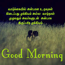 Tamil Good Morning Images 145 Good Morning Tamil Kavithai Wallpaper Photos Pictures Pics D In 2020 Good Morning Images Morning Images Motivational Good Morning Quotes
