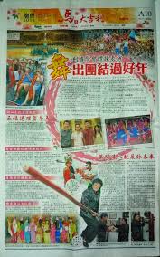 æª³åŸŽè'‰å•è© æ˜¥æ‹³æ³•å­¸æœƒip Man Wing Chun Penang Malaysia Newsonus