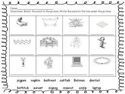 Two Syllable Words Short Vowel And Long V E Words E Words Short Vowels Words