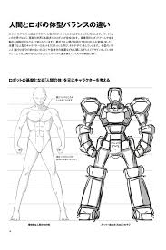 ロボットを描く基本 箱ロボからオリジナルロボまで page 18 robots drawing robot design sketch concept art drawing