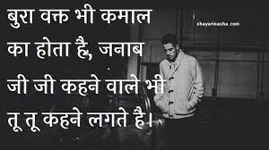 There are 2 reasons why people can hurt you: Two Line Shayari In Hindi