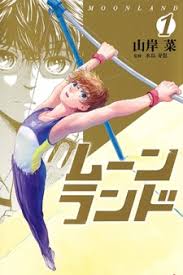 174 likes · 1 talking about this. Manga Read Online Free Moon Land ãƒ ãƒ¼ãƒ³ãƒ©ãƒ³ãƒ‰