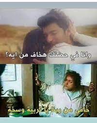 خافي من ربنا ي تربية وسخة funny arabic quotes funny picture jokes funny school jokes