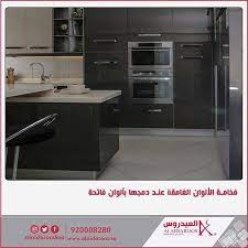العيدروس عالم من التصاميم 20 عـــام مـن الجــودة مطابخ خشب و المنيوم و خزائن كاونترات مغاسل أبواب شبابيك alaidaroosksa kitchen home decor decor