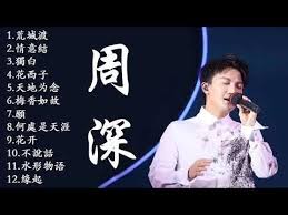 周深zhou shen 15首古装电视剧歌曲合集15 chinese historical drama ost playlist youtube historical drama playlist drama