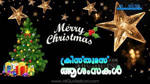 Christmas Wishes In Malayalam Christmas Hd Wallpapers Christmas Festival Wallpapers Christmas Happy Christmas Greetings Happy Christmas Wishes Happy Christmas