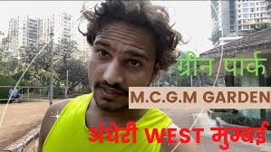 M.C.G.M GARDEN Andheri west |green park in oshiwara mumbai|