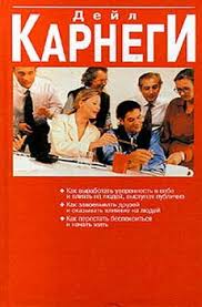 дейл карнеги как избавиться от беспокойства и начать жить Kak Perestat Bespokoitsya I Nachat Zhit Fb2 Flibusta