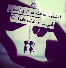 11 قصيدة وأبيات شعرية عن الحب. Ø§Ø´Ø¹Ø§Ø± Ø­Ø¨ Ù‚ØµÙŠØ±Ø© Ø±ÙˆÙ…Ø§Ù†Ø³ÙŠØ© ÙƒØªØ§Ø¨Ø©